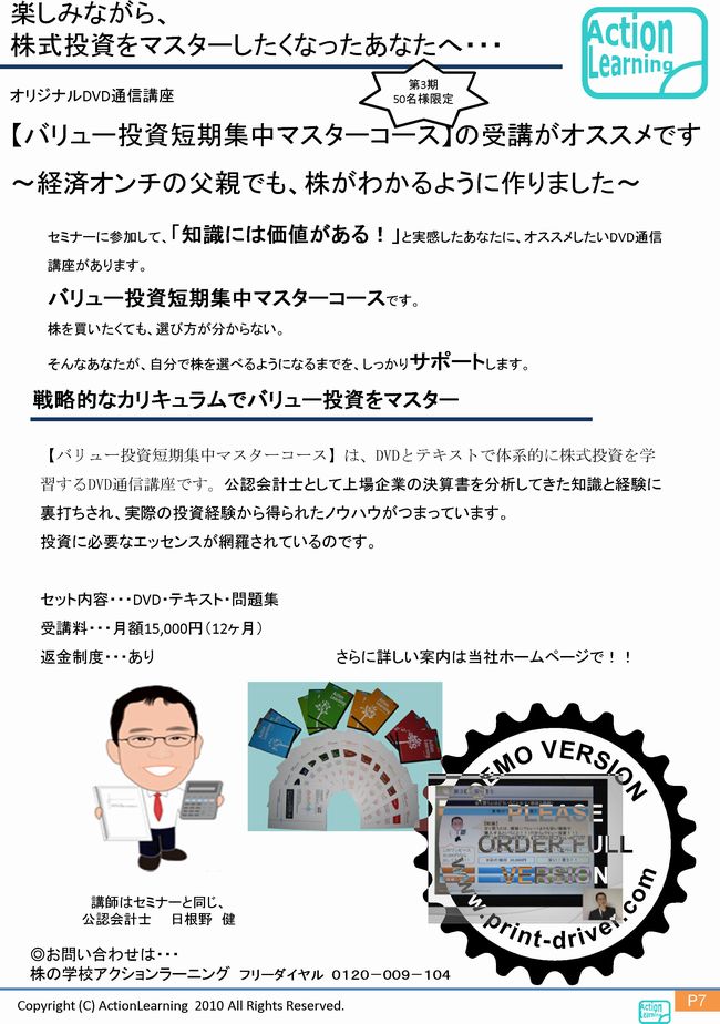ニュースレター